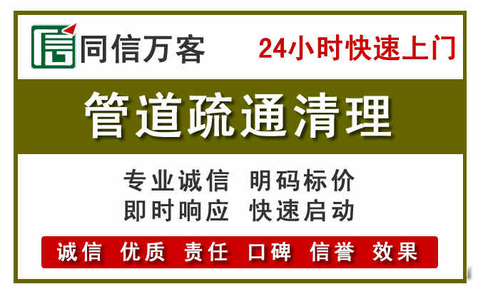 正镶白旗管道疏通电话电话.jpg