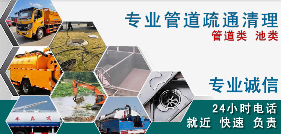 正镶白旗下水管道清理疏通